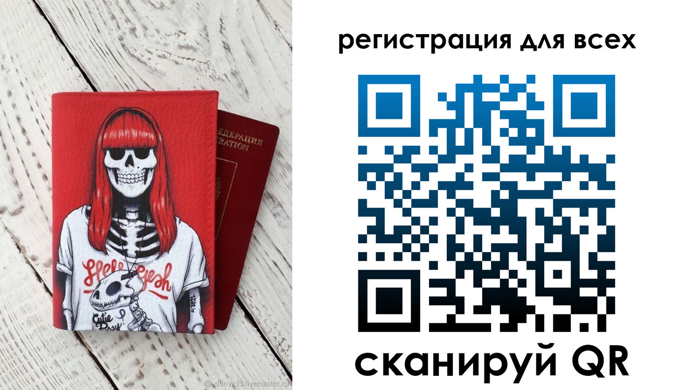 временная регистрация 2025 в Черноголовке