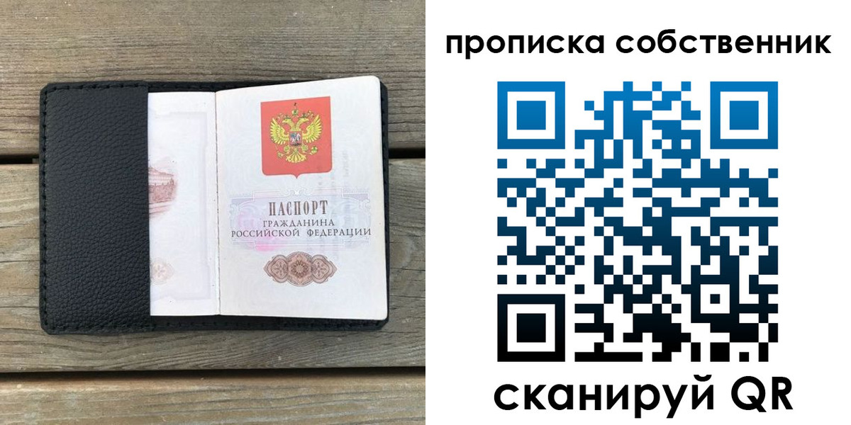 прописка ребенка в Черноголовке